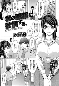 Namaiki! 2014-09 hentai