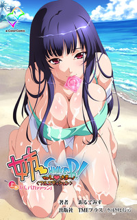 Nee Summer! <Full Edition> Joukan hentai