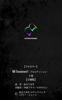 Nee Summer! <Full Edition> Gekan hentai