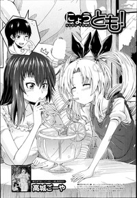 Nyou Cup Ch.1-2 hentai