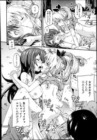 Nyou Cup Ch.1-2 hentai