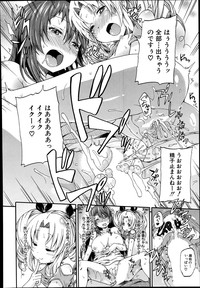 Nyou Cup Ch.1-2 hentai