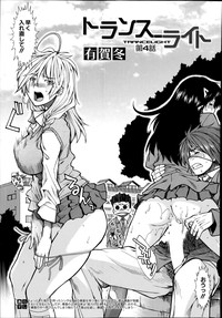 Trancelight Ch.1-4 hentai