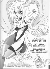 Akuma no Kuchiduke Devil's Kiss hentai