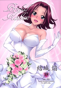 BRIDAL KALLEN hentai