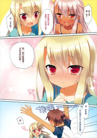 Illya To Kuro Ga Imouto Nara Sikatanai!! hentai