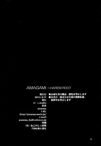 AMAGAMI ~HAREM ROOT hentai