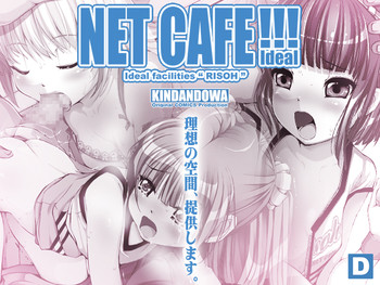 NET CAFE!!! hentai