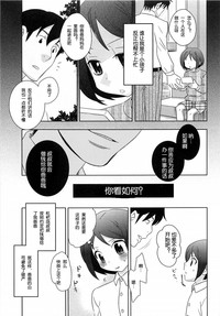 nie yome Ch. 1【空想少年汉化】 hentai