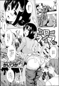 Ero Life Ch.1-4 hentai