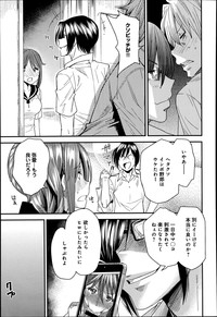 Torikae Apuri Ch.1-4 hentai