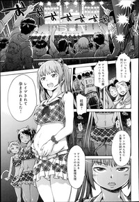 The Idol Break Ch.1-2 hentai