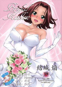 BRIDAL KALLEN hentai