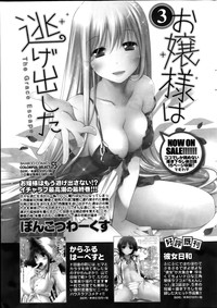 Monthly Vitaman 2014-09 hentai