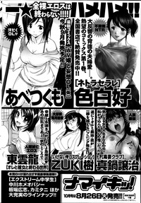 Monthly Vitaman 2014-09 hentai