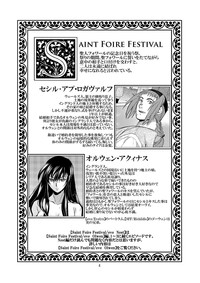 Saint Foire Festival/eve Nest hentai