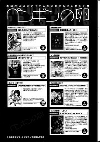 COMIC Penguin Club 2014-09 hentai