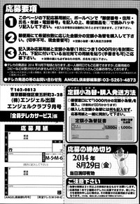ANGEL Club 2014-09 hentai