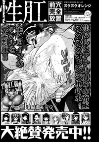 ANGEL Club 2014-09 hentai
