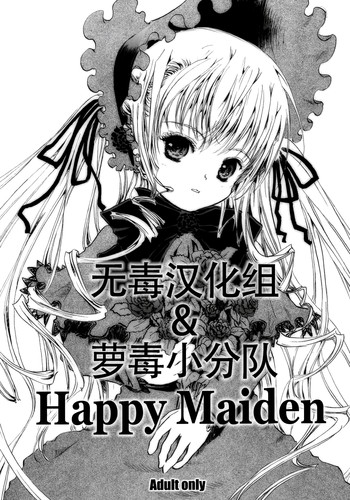 Happy Maiden hentai