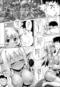 Oshikake ♡ Elf no Medorei Ch.1-2 hentai