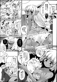 Oshikake ♡ Elf no Medorei Ch.1-2 hentai