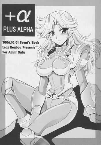 ＋&alpha; Plus Alpha hentai