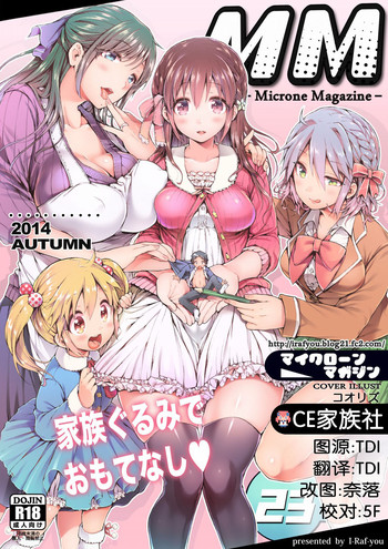 Microne Magazine Vol. 23 hentai