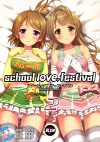 school love festival 2 hentai