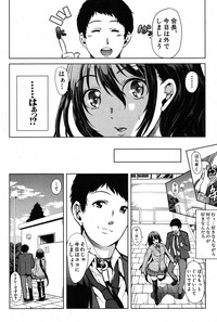 Kimi wa Boku no Seido Kaichou Ch.1-2 hentai