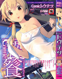 Comic Toutetsu 2014-10 Vol. 1 hentai