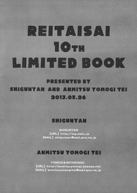 REITAISAI 10th LIMITED BOOK hentai