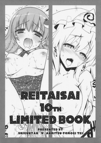 REITAISAI 10th LIMITED BOOK hentai