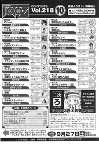 COMIC AUN 2014-10 hentai