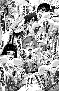 Harem Butai wa Boku o Shaburi Tsukusu - Harem unit sucks all me + Tokusei 8P Shousasshi hentai