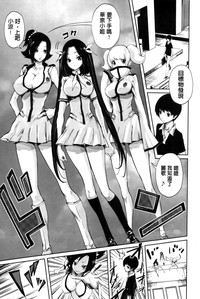 Harem Butai wa Boku o Shaburi Tsukusu - Harem unit sucks all me + Tokusei 8P Shousasshi hentai