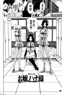 Harem Butai wa Boku o Shaburi Tsukusu - Harem unit sucks all me + Tokusei 8P Shousasshi hentai