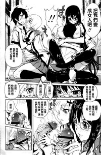 Harem Butai wa Boku o Shaburi Tsukusu - Harem unit sucks all me + Tokusei 8P Shousasshi hentai