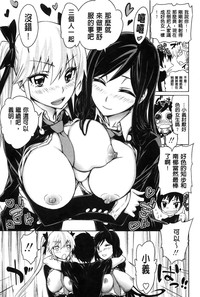 Harem Butai wa Boku o Shaburi Tsukusu - Harem unit sucks all me + Tokusei 8P Shousasshi hentai