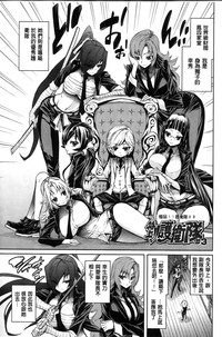 Harem Butai wa Boku o Shaburi Tsukusu - Harem unit sucks all me + Tokusei 8P Shousasshi hentai