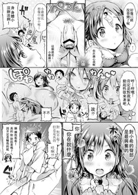 Microne Magazine Vol. 23【CE家族社】 hentai