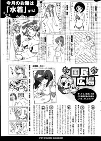 COMIC Potpourri Club 2014-09 hentai