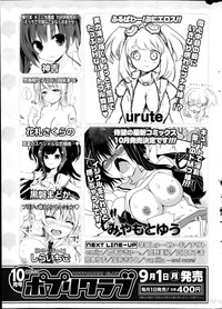 COMIC Potpourri Club 2014-09 hentai