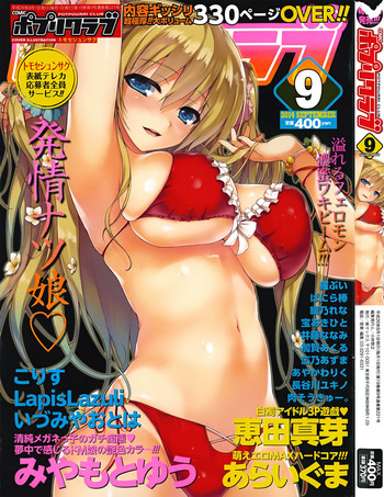 COMIC Potpourri Club 2014-09 hentai