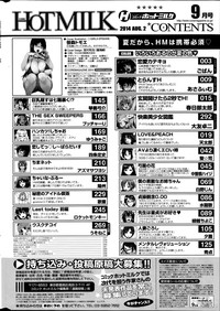 COMIC HOTMiLK 2014-09 hentai