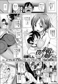 COMIC HOTMiLK 2014-09 hentai