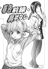 Shoujo o Nuida Natsu - take off GIRL in the summer hentai