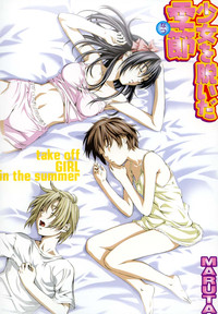 Shoujo o Nuida Natsu - take off GIRL in the summer hentai