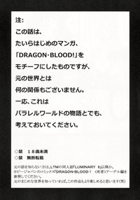 Nise Dragon Blood! 21.5 hentai