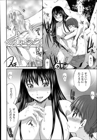 Boku no Hot Spot Ch. 1-2 hentai